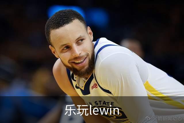 乐玩lewin公司介绍
